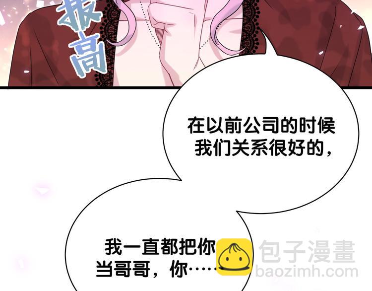 第128话 你怎么在这儿？71