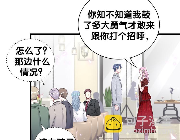 第128话 你怎么在这儿？75