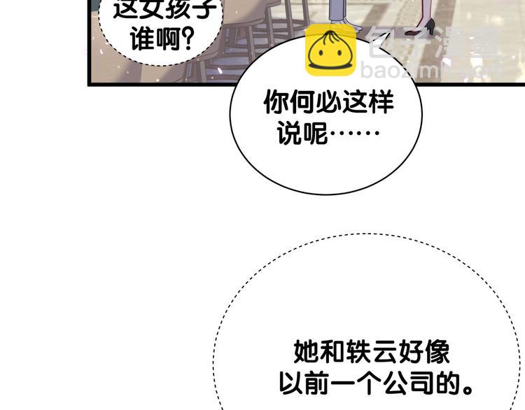 第128话 你怎么在这儿？76