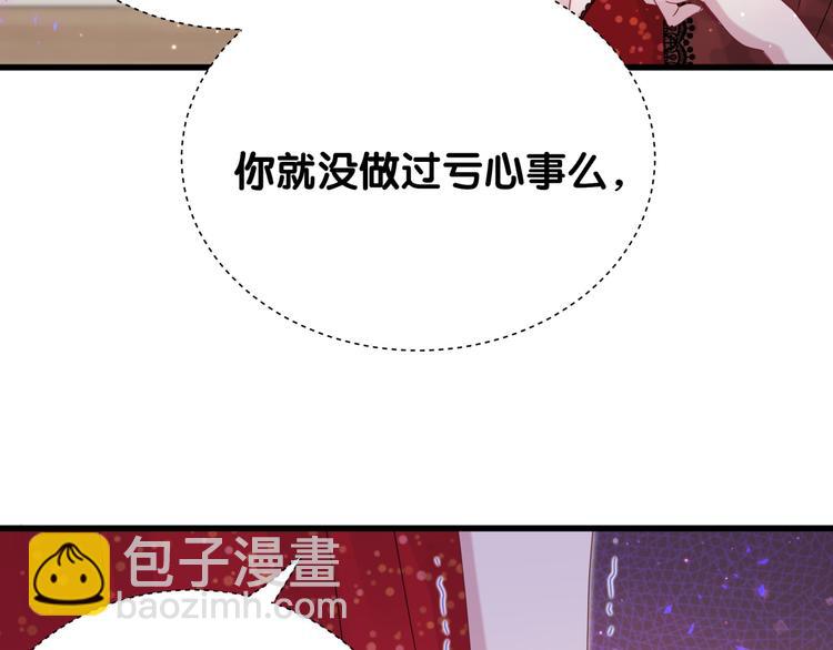 第128话 你怎么在这儿？85