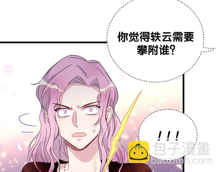 第128话 你怎么在这儿？94