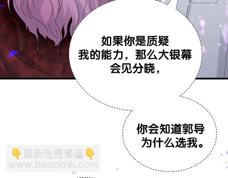 第128话 你怎么在这儿？97