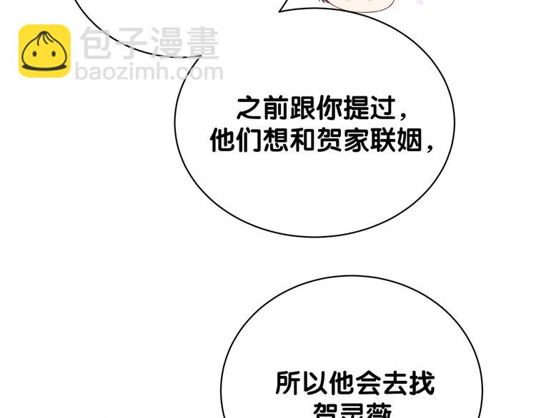 第129话 安全驾驶106