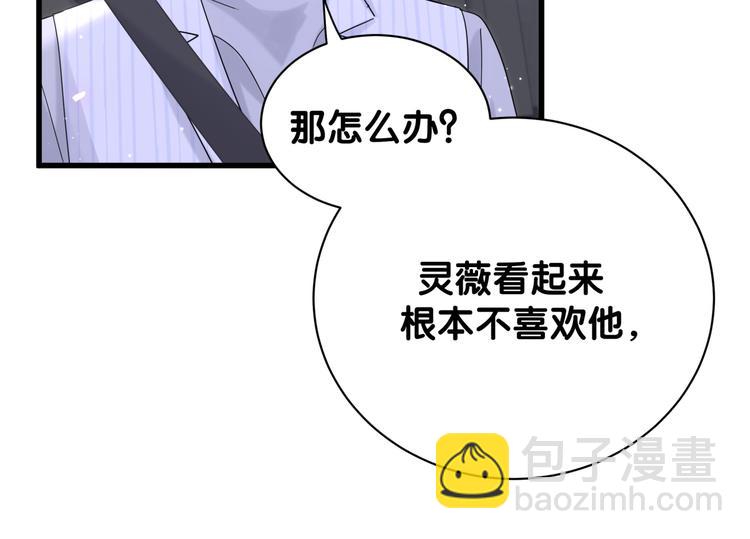 第129话 安全驾驶108