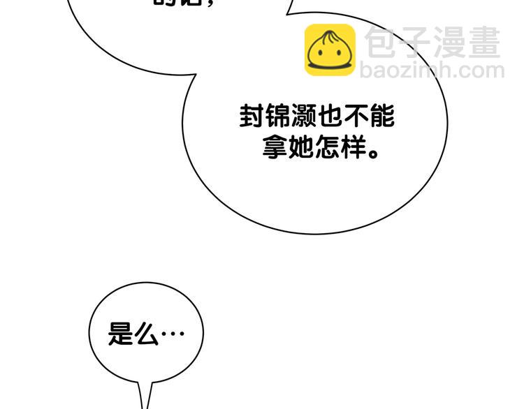 第129话 安全驾驶111