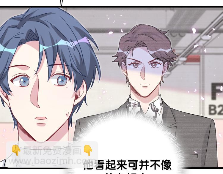 第129话 安全驾驶112