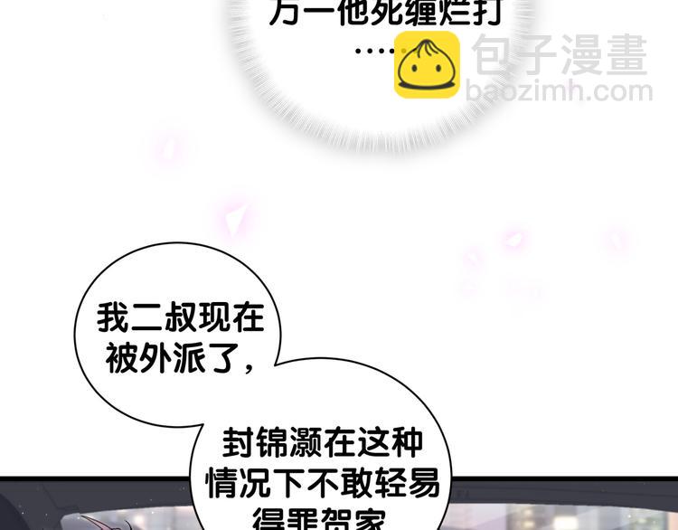 第129话 安全驾驶114