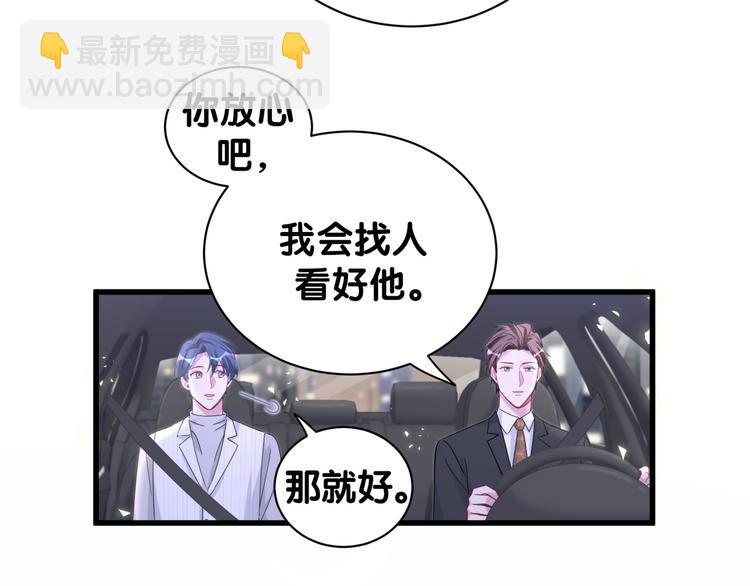 第129话 安全驾驶116