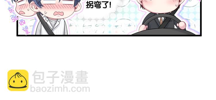 第129话 安全驾驶131