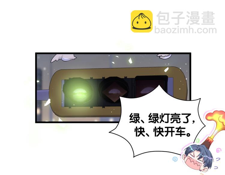 第129话 安全驾驶132