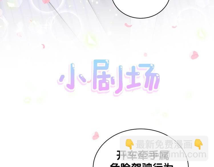 第129话 安全驾驶138
