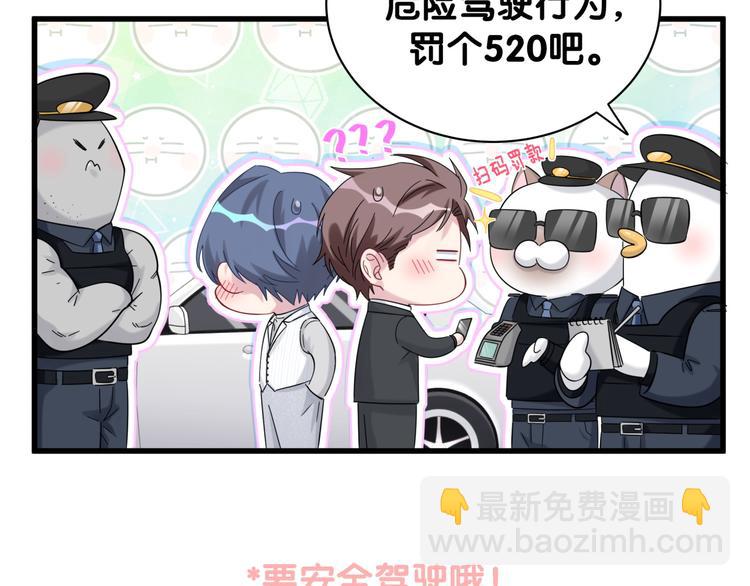 第129话 安全驾驶139