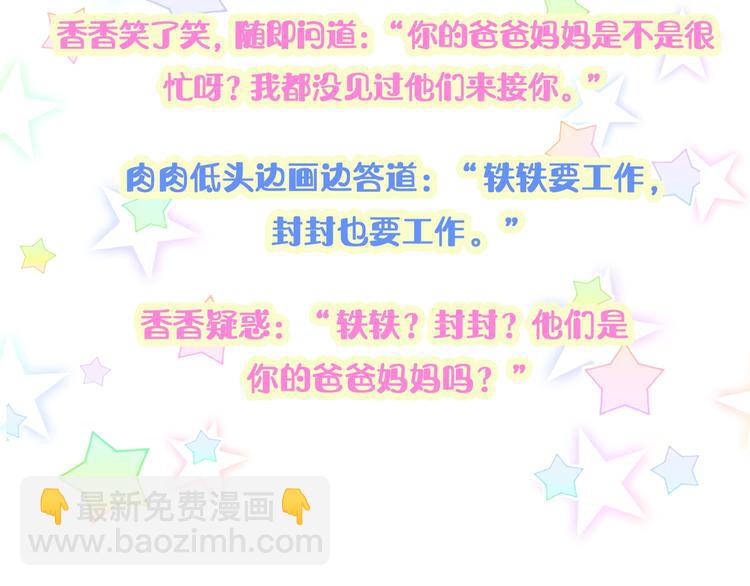 第129话 安全驾驶142