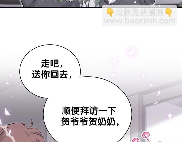第129话 安全驾驶26