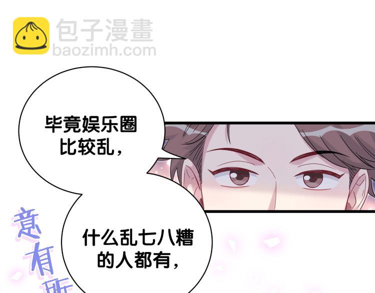 第129话 安全驾驶61