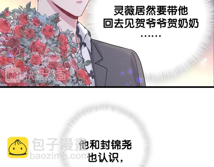 第129话 安全驾驶78