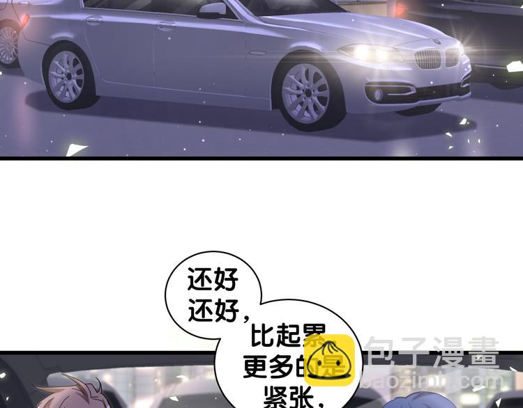 第129话 安全驾驶85