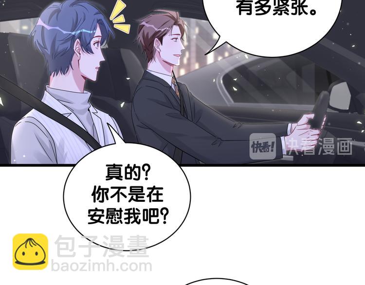 第129话 安全驾驶90