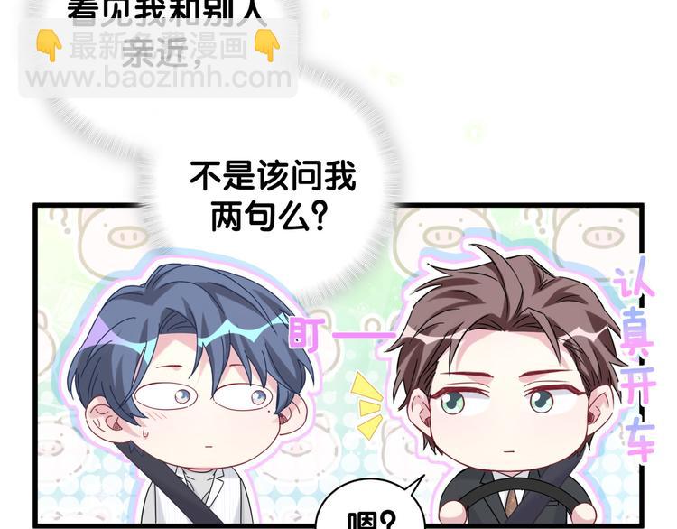 第129话 安全驾驶99