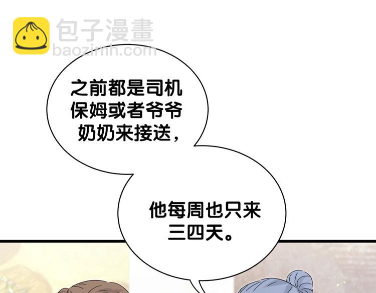 第130话 肉肉沉思104
