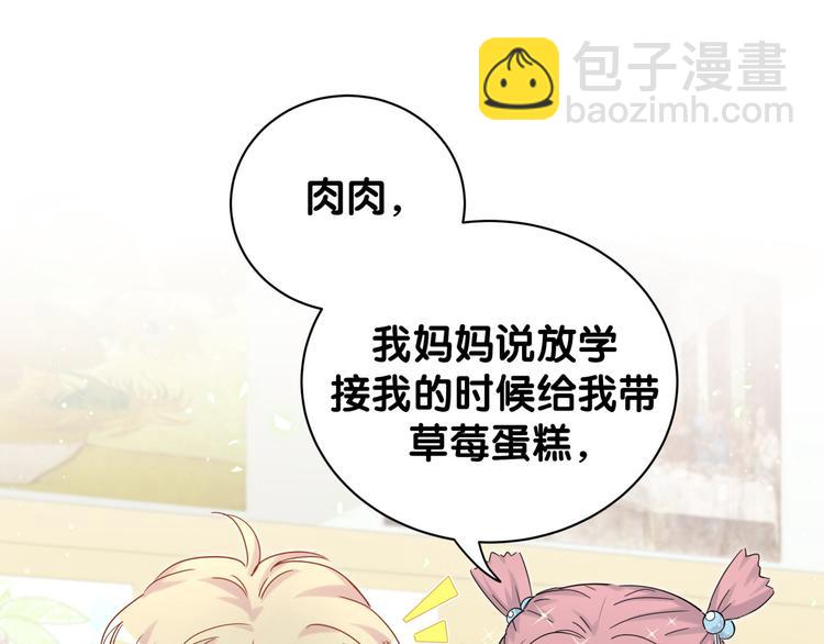第130话 肉肉沉思107