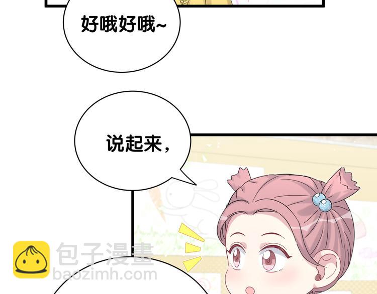 第130话 肉肉沉思110