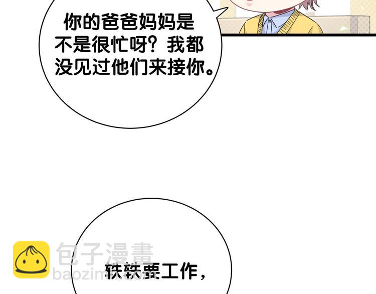 第130话 肉肉沉思111