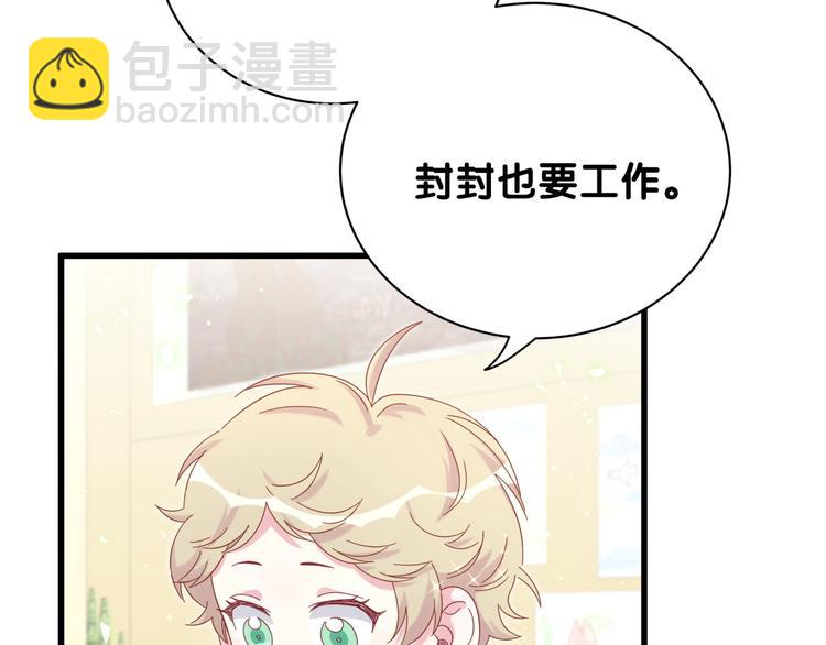 第130话 肉肉沉思112