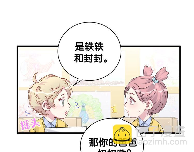 第130话 肉肉沉思116