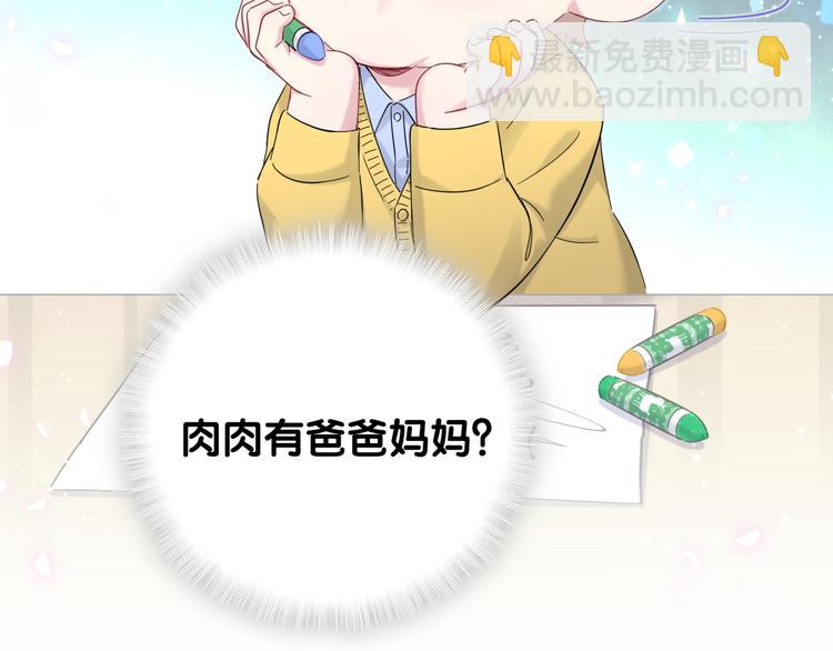 第130话 肉肉沉思119