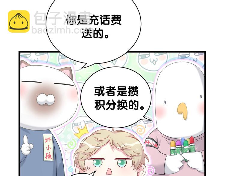 第130话 肉肉沉思121