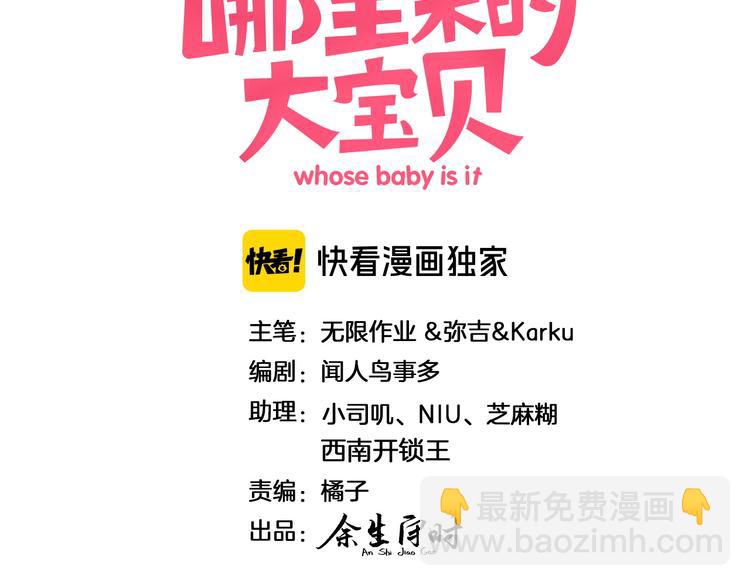第130话 肉肉沉思2