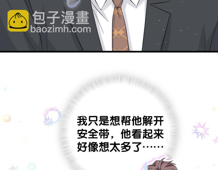 第130话 肉肉沉思25