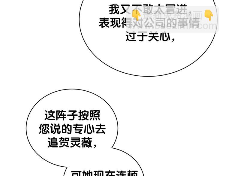 第130话 肉肉沉思38