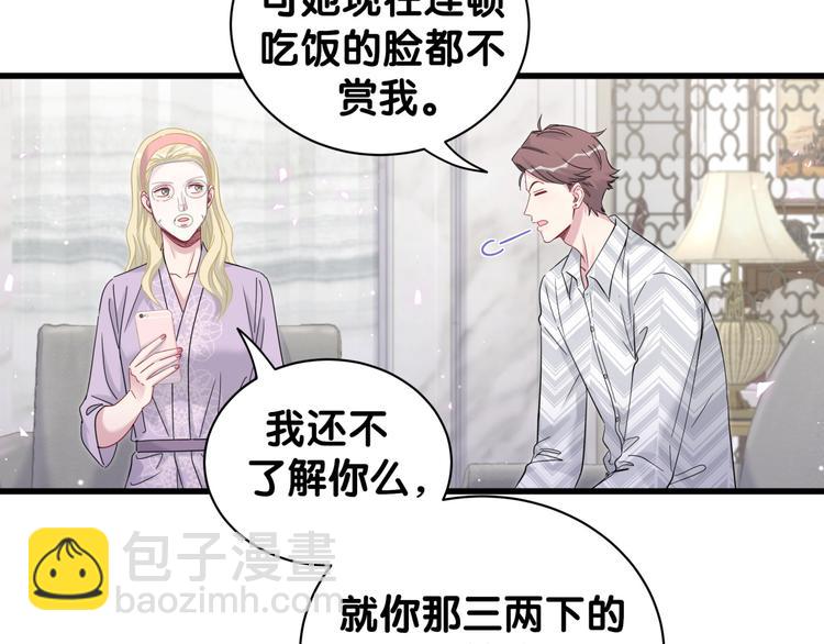 第130话 肉肉沉思39