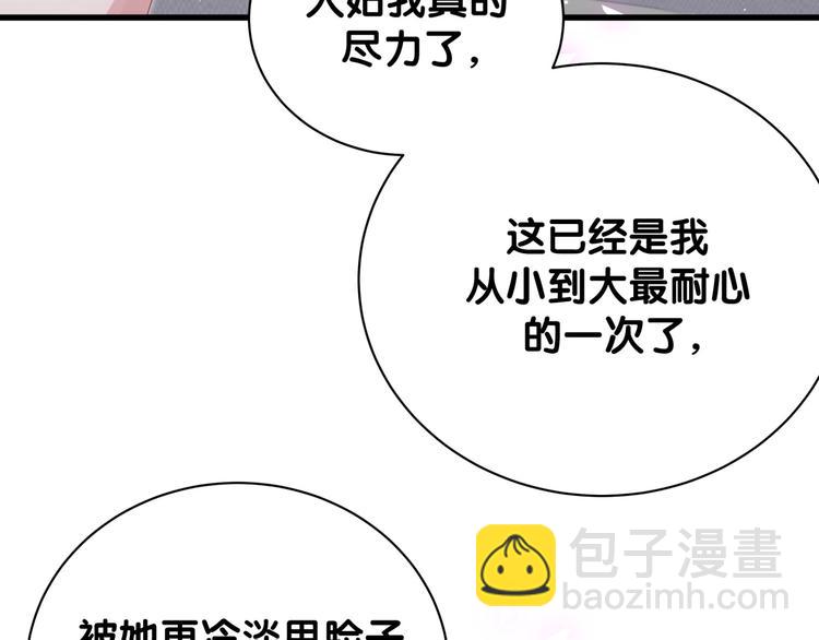 第130话 肉肉沉思46