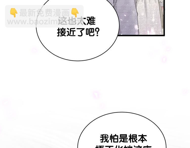 第130话 肉肉沉思49