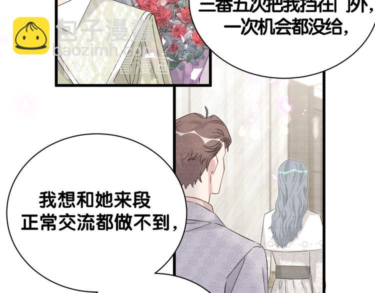 第130话 肉肉沉思52