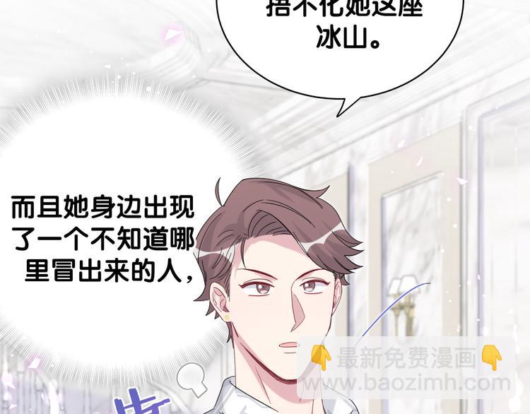 第130话 肉肉沉思54
