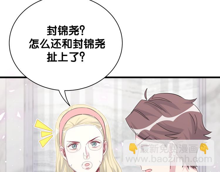 第130话 肉肉沉思71