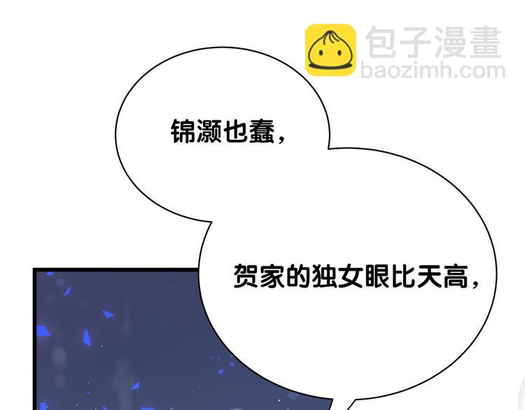 第131话 你是最特别的101