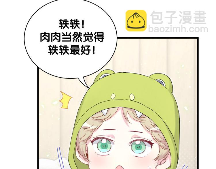 第131话 你是最特别的11