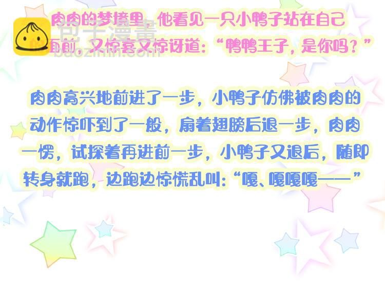 第131话 你是最特别的123