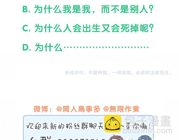 第131话 你是最特别的127