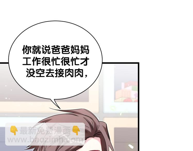 第131话 你是最特别的40