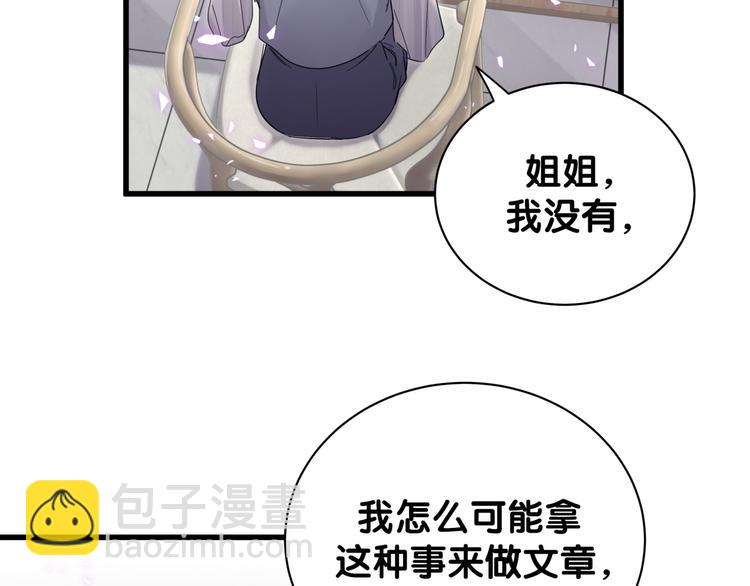 第131话 你是最特别的61