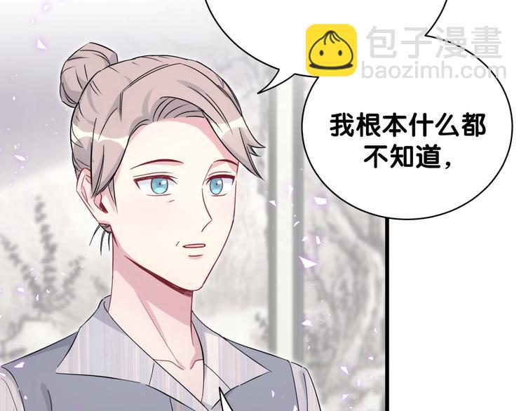 第131话 你是最特别的62