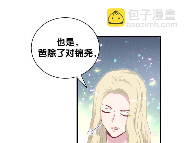 第131话 你是最特别的68