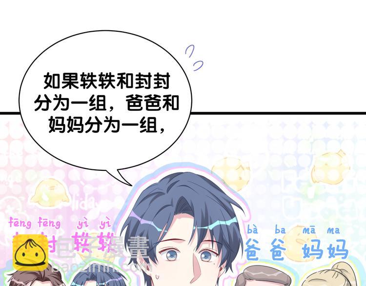 第131话 你是最特别的9