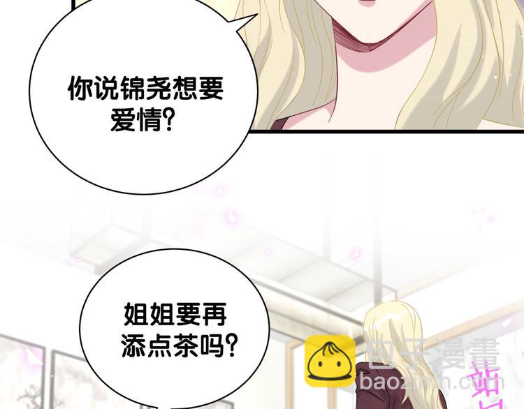 第131话 你是最特别的93